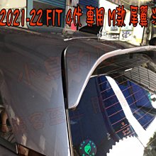 【小鳥的店】本田 2021-24 FIT 4代 專用 M款 尾翼 4代 實車安裝 價格含烤漆 深鈦灰