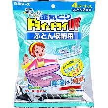 【JPGO】日本進口 白元 乾燥up 棉被除濕消臭劑 四枚入(兩份)#297