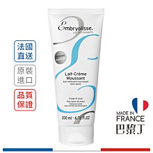 Embryolisse 恩倍思 淨顏舒緩泡沫洗面乳 200ml【巴黎丁】