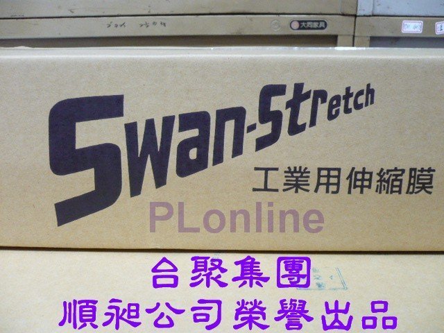 【彰化保隆】7箱含稅價 寬50cm*長500M工業保鮮膜/棧板膜/PE膜/伸縮膜/工業膠膜/打包膜/包裝捆膜/大捲的