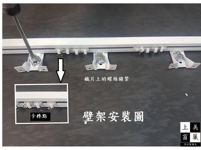 台中MA 拉繩窗簾軌道 鋁合金軌 不生鏽. -台中市免運費