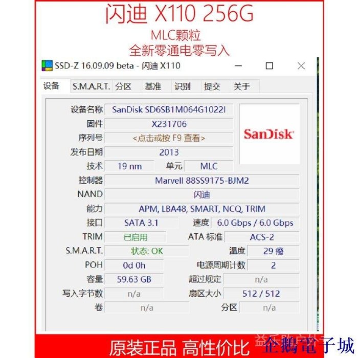 企鵝電子城【品質保障】優選 固態硬碟 MSATA X300 x110 256G 512G mSATA固態硬碟筆記本臺式MLC