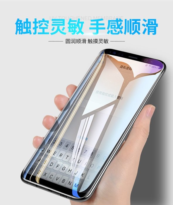 KGO  3免運Samsung三星S8+ Plus 6.2吋曲面全螢幕UV膠黏含紫外光燈弧邊9H鋼化玻璃貼防爆玻璃膜