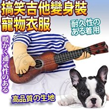 【🐱🐶培菓寵物48H出貨🐰🐹】DYY》搞笑吉他變身裝寵物衣服(M-2XL號) 特價249元(蝦)