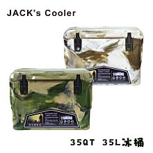 【大山野營】新店桃園 JACK's Cooler 35QT 35L冰桶 行動冰箱 軍用迷彩 保冰桶 手提 冰桶 野營