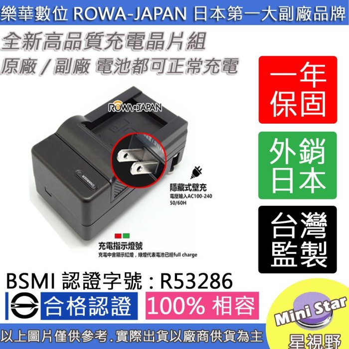 星視野 ROWA 樂華 CANON NB6L NB-6L 電池 S90 S95 SX270 SX280 S120