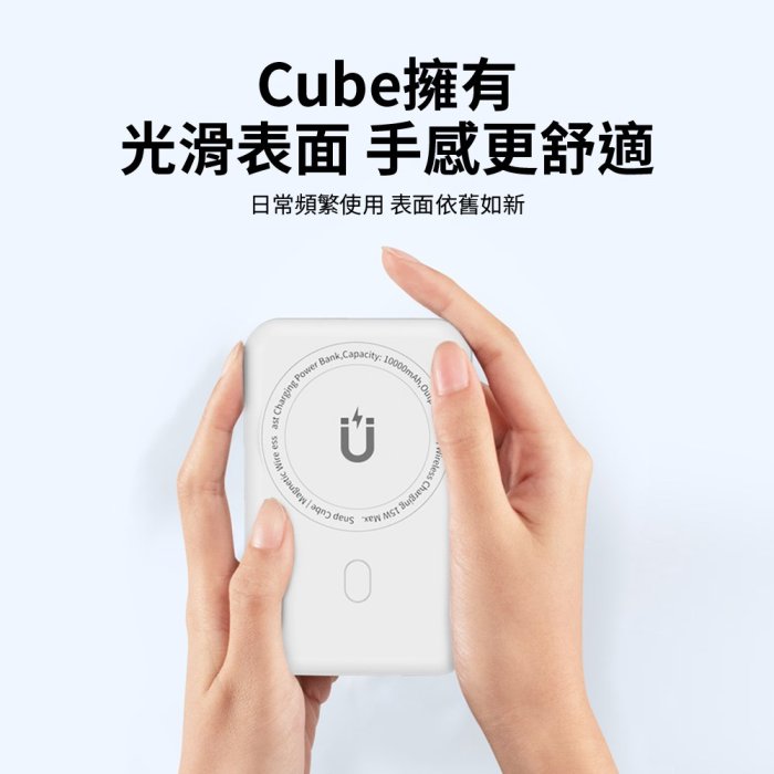 WiWU Cube 磁吸 無線充 行動電源 10000mAh magsafe iphone13行動電源