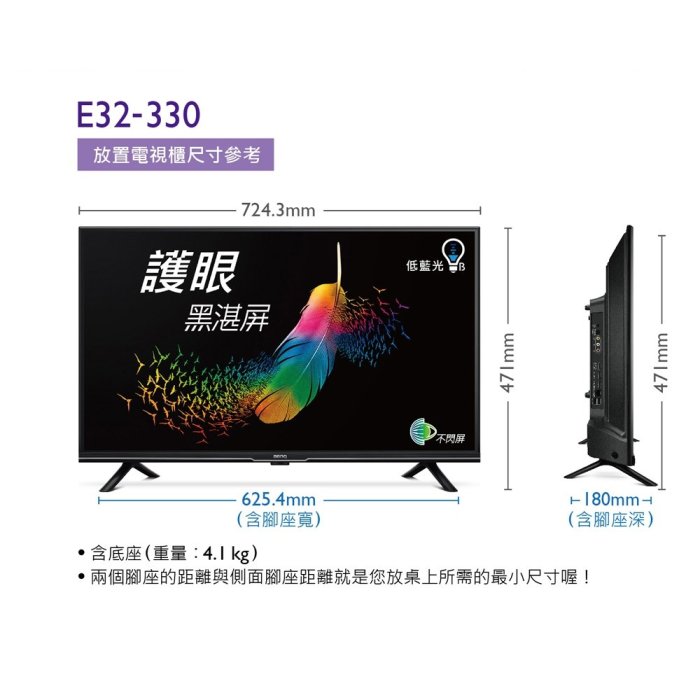 BenQ 32吋Android 11液晶顯示器 E32-330 另有特價E43-730 E50-730 E55-730