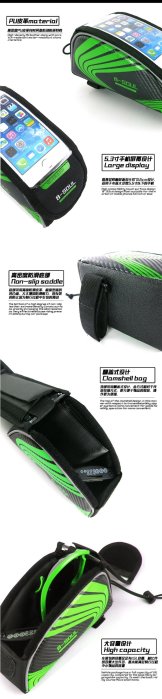 【坤騰國際】B-SOUL自行車手機觸控上管包馬鞍包置物包