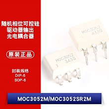 MOC3052 MOC3052SR2M 光電耦合器 雙向晶閘管驅動器 W1062-0104 [381861]