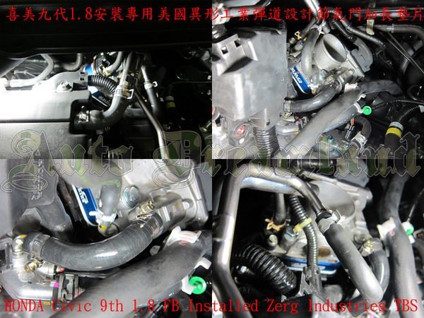 Zerg Industries 美國 異形工業 Honda Civic 九代 喜美 9代 C9 FB 1.8 2.0 R 專用 節氣門 墊片 彈道設計