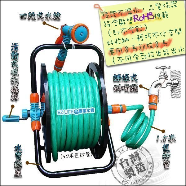 【EZ LIFE@專業水管】保證不漏水，水車組（大30米）贈品三選一！包紗水管最耐用好收納澆花洗車打掃清潔自動澆水灑水器