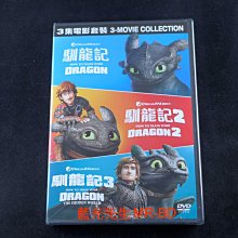 [DVD] - 馴龍高手 1-3 How to Train Your Dragon 三碟套裝版