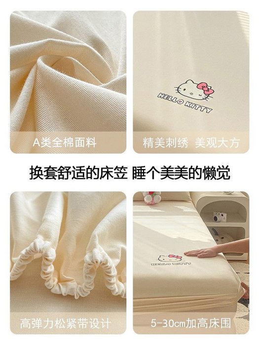 床單用品 三麗鷗全棉刺繡床笠單件2024新款100純棉席夢思床墊保護套床套罩