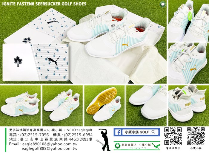 小鷹小舖] PUMA IGNITE FASTEN8 SEERSUCKER 高爾夫球鞋軟釘新品上市