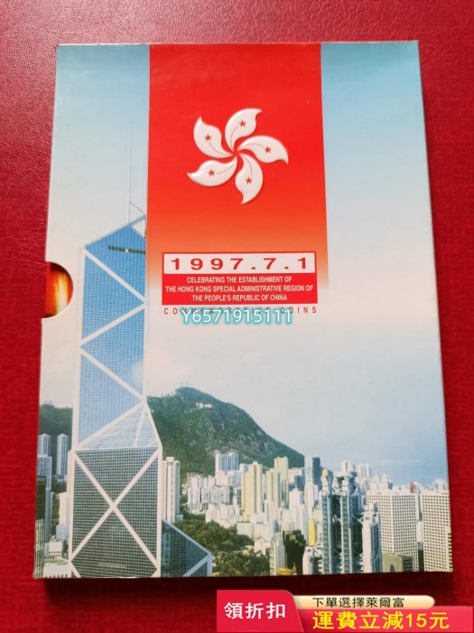 保真1997年香港回歸紀念幣硬幣10元卡冊兩康銀閣裝幀68 紀念幣 錢幣 硬幣【銀元巷】