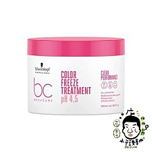 《小平頭香水店》Schwarzkopf BC施華蔻  鎖色髮膜 500ML 新包裝