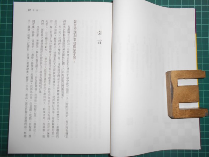 買1送3~《 富爸爸辭職創業》羅勃特．T．清崎著  高寶書版  9成新 【 CS超聖文化2讚】