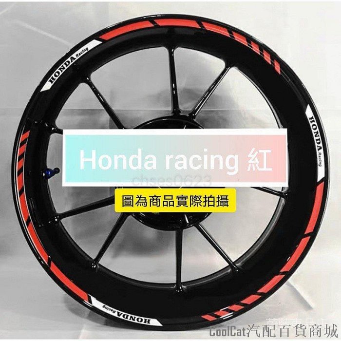 刀仔汽配城熱賣HONDA【高反光輪框貼】 重機配件 防水防油CBR650 CB650R CBR500R CB300R