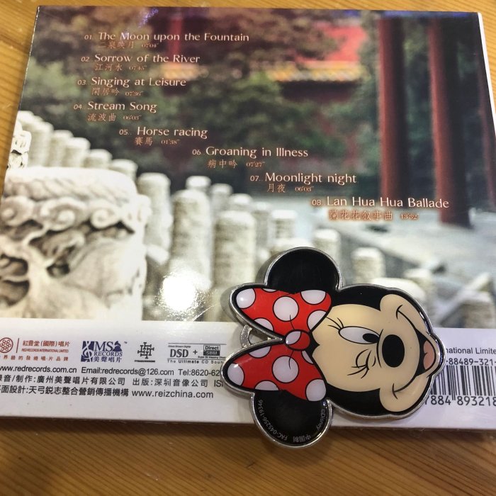 暢享CD~~紅音堂唱片 二胡獨奏 金玥 中央民族樂團二胡首席DSD 1CD