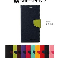 --庫米--GOOSPERY LG G6 FANCY 雙色皮套 撞色 孔位精準 可插卡 磁扣保護套 側翻套