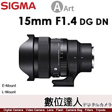 【數位達人】公司貨 SIGMA 15mm F1.4 DG DN FISHEYE Art 望遠定焦鏡 對角魚眼／SE TL