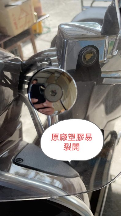 【白鐵材質 】VESPA  原廠風鏡 GTV LXV  風鏡 支架 前風鏡 風擋 黑化  白鐵螺絲飾蓋