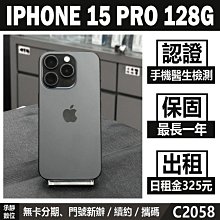 IPHONE 15 PRO 128G 黑色 二手機 附發票 刷卡分期【承靜數位】高雄實體店 可出租 C2058 中古機