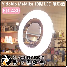 數位黑膠兔【 Yidoblo Meidike FD-480 18吋 LED 環形燈 數字顯示 】 補光燈 攝影燈 環燈