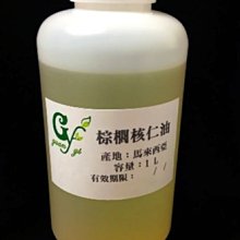 【冠亦商行】棕櫚核仁油 產地：馬來西亞【1L下標賣場】另有500ml 3L 5L下標賣場