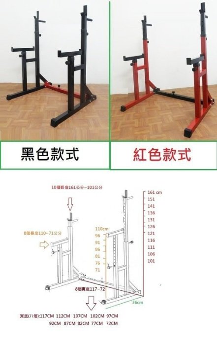 (舉重架+舉重椅)套裝 舉重床 舉重架 深蹲架 多功能訓練架 訓練架 重訓架 舉重床 深蹲架