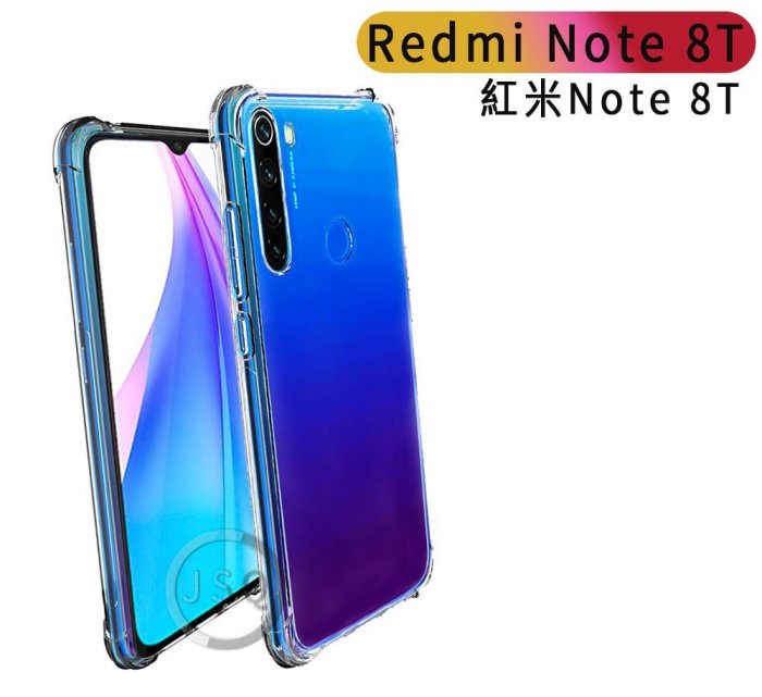 四角強化殼 Redmi Note 8 Pro 8T 手機殼 紅米Note7 紅米7 小米9T pro 保護殼 8T防摔殼