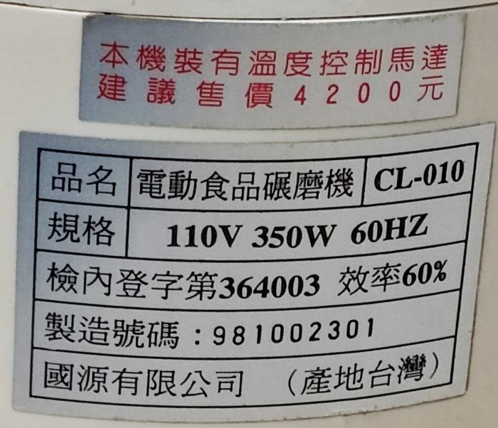 貴夫人/鳳梨牌 CL-010 果菜榨汁機........原價$4200