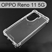 【Dapad】空壓雙料透明防摔殼 OPPO Reno 11 (6.7吋)