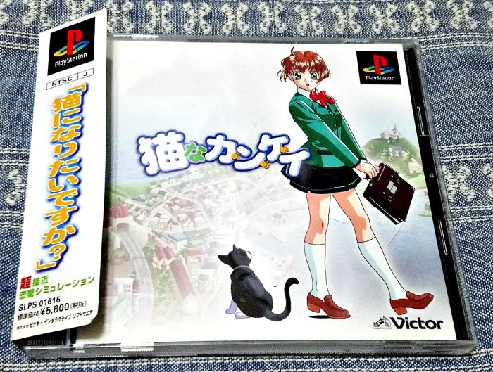 幸運小兔 (無刮有側標) PS PS1 貓咪情緣 貓凱恩 Neko na Kankei PS3、PS2 適用 H4