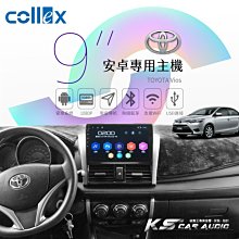 M1C 豐田 Vios【天櫻collex 9吋安卓專用機】安卓系統 WIFI/手機熱點 藍芽 PAPAGO導航｜岡山破盤王