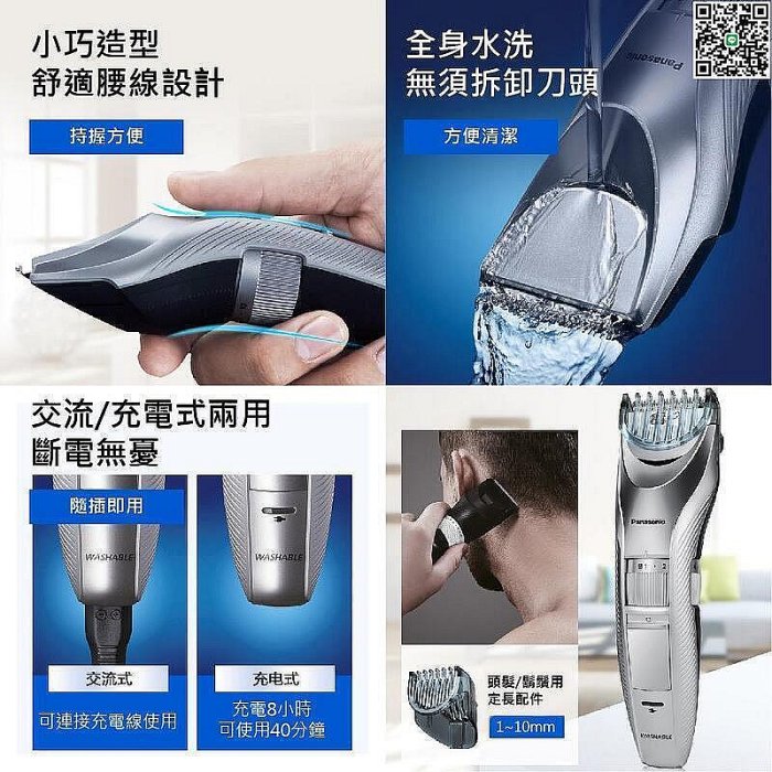 【現貨】國際版Panasonic 國際牌電動理髮器 剪髮器ER-WGC5B 專業用可水洗