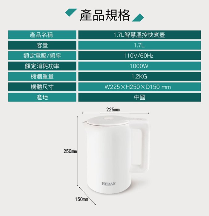 【公司貨 附發票】禾聯 煮水壺 1.7L 不鏽鋼防燙溫控快煮壺 電茶壺 熱水壺 泡茶壺 熱水瓶 HEK-17GL010