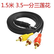 3.5mm轉3RCA影音連接線電視盒子三蓮花頭一分三AV音頻視頻線4極 W193 [9018939]