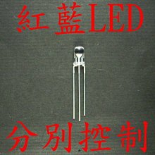 光展 5mm 紅藍-分別控制 LED 終極爆亮型 剎車燈 方向燈 汽機車 改裝 自行車 警示燈 1000顆1000元