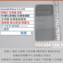 KGO   3免運Redmi紅米Note 9 6.53吋防窺片防偷窺偷看滿版無底板9H鋼化玻璃膜防爆玻璃貼全膠圓弧邊