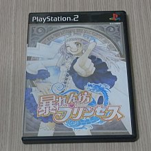 【小蕙館】PS2＞ 暴坊公主 / 暴走公主 (純日版) 無說明書