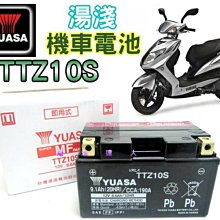 《允豪電池》湯淺機車電池 TTZ10S GTZ10S YTZ10S 超商取貨付款  KYMCO SYM YAMAHA