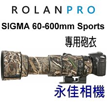 永佳相機_大砲專用 迷彩砲衣 炮衣 SIGMA 60-600mm Sports  (2)