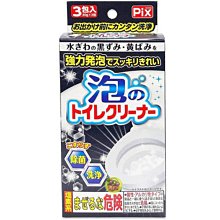 【JPGO】日本進口 獅子化學Pix 馬桶用 強力發泡粉 泡沫除菌洗淨粉 40gx3包#401