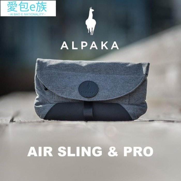 Alpaka air Sling pro