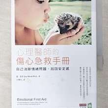 【書寶二手書T1／勵志_BF9】心理醫師的傷心急救手冊-自己消除情緒問題，找回安定感_蓋‧溫奇