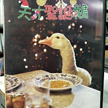挖寶二手片-Y20-074-正版DVD-電影【天才聖誕鵝】-(直購價)
