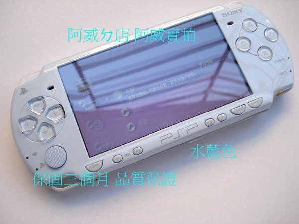 PSP 2007 主機 64G套裝++第二電池+電池座充+保固一年+品質保證 +線上售後諮詢