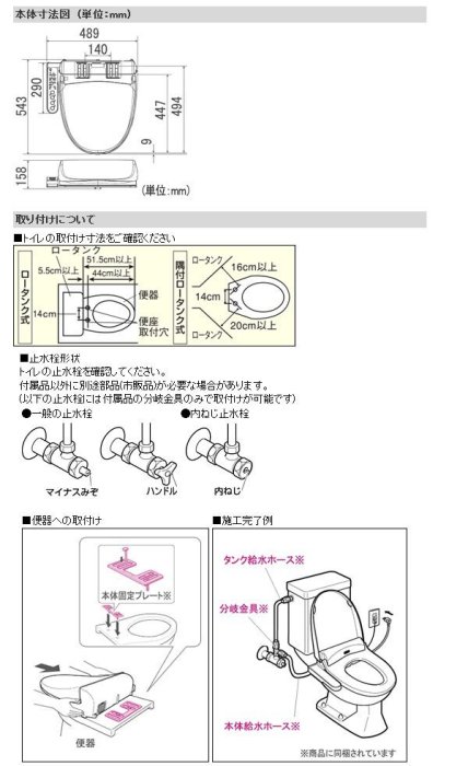 日本【東芝TOSHIBA】免治馬桶SCS-T160 | Yahoo奇摩拍賣